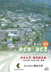eco-act 2009