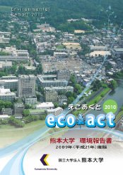 eco-act 2010