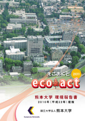 eco-act 2011