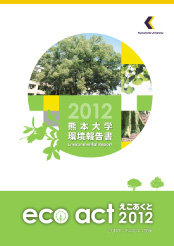 eco-act 2012