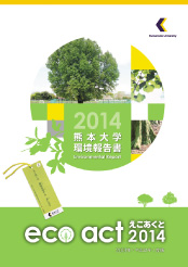 eco-act 2014