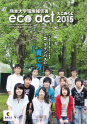 eco-act 2015