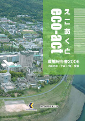 eco-act 2006