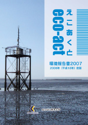 eco-act 2007