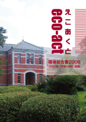 eco-act 2008