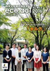 eco-act 2016