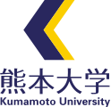 熊本大学